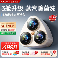 Oja Three-Tub Underwear Washing Machine, Wall-Mounted, Washing, Drying, and Spinning Integrated, Fully Automatic, Small Mini Washing Machine for Socks