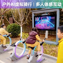 Smart Park Ai Outdoor Virtual Cycling Bike with Dynamic Smart Screen for Sports and Fitness, Real-Life Simulation and Somatosensory Interaction