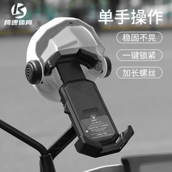 Electric car mobile phone stand anti-shock anti-shake riding takeaway