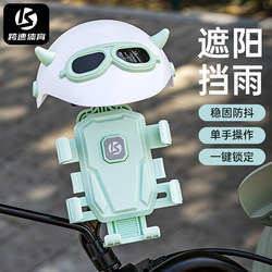 Electric Vehicle Phone Holder, Essential for Cycling Navigation, Stable for Bicycles, Motorcycles, Scooters, Anti-Shake for Bicycles, Battery