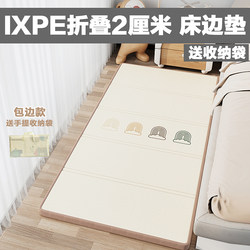 Children's Ixpe Folding Bedside Mat, Crawling Mat, Anti-Fall Crawling Mat, Convenient Home Floor Mat, Thickened Cartoon Design