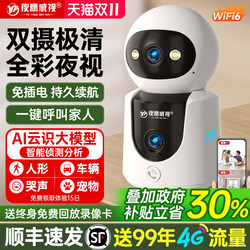 Smart Wireless Camera Mobile Phone Remote Monitor for Home Indoor Use Without Plugging In, 360-Degree High-Definition Night Vision Photography