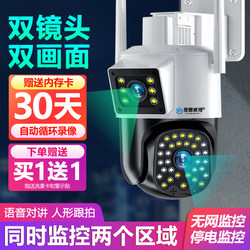 Smart Cloud Camera for Outdoor Home Use, 360-Degree No Blind Spots Photography, Remote Connection to Mobile Phone, Wireless High-Definition Monitor