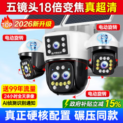 Aov Solar-Powered Surveillance Camera, No Need for Power Plug, Outdoor 360-Degree No Blind Spots, No Network Required, Outdoor High-Definition Night Vision Photography