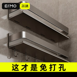 Ermo Bathroom Storage Rack, No-Drill Wall-Mounted Shelf for Toilet, Washroom, and Bathroom Storage
