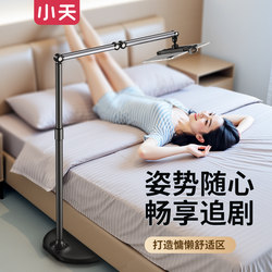 Xiaotian Tablet Stand Floor Model 2025 New Lazy Phone Holder for Bedside iPad Special for Watching Videos While Lying in Bed 360 ° Rotating and Lifting Multifunctional Bedside Support Stand for Watching Dramas
