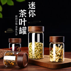 Food-Grade Glass Tea Canister, Suitable for Guesthouses and Tea Rooms, for Storing Scented Tea, Sugar, and Other Snacks and Grains