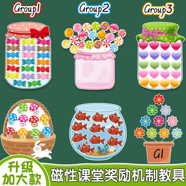 Magnetic reward mechanism teaching aids lollipop jar magnetic suction group classroom competition elementary school English props