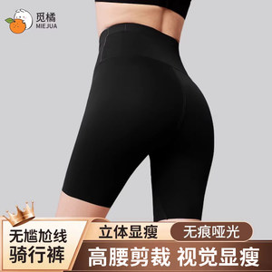 
Miju cycling pants for women, anti-exposure safety pants, tummy control, hip lifting, outer wear, fitness yoga shark pants, legging shorts, TK