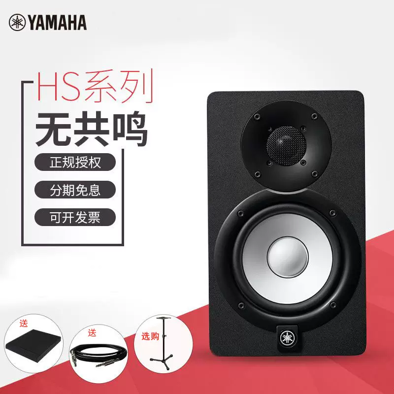 YAMAHA雅马哈 HS5 HS7 HS8专业有源音箱工作室录音棚桌面HIFI音响-Taobao