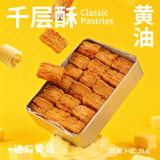 
Hejia butter mille-feuille Western pastry baking girls snacks animal butter