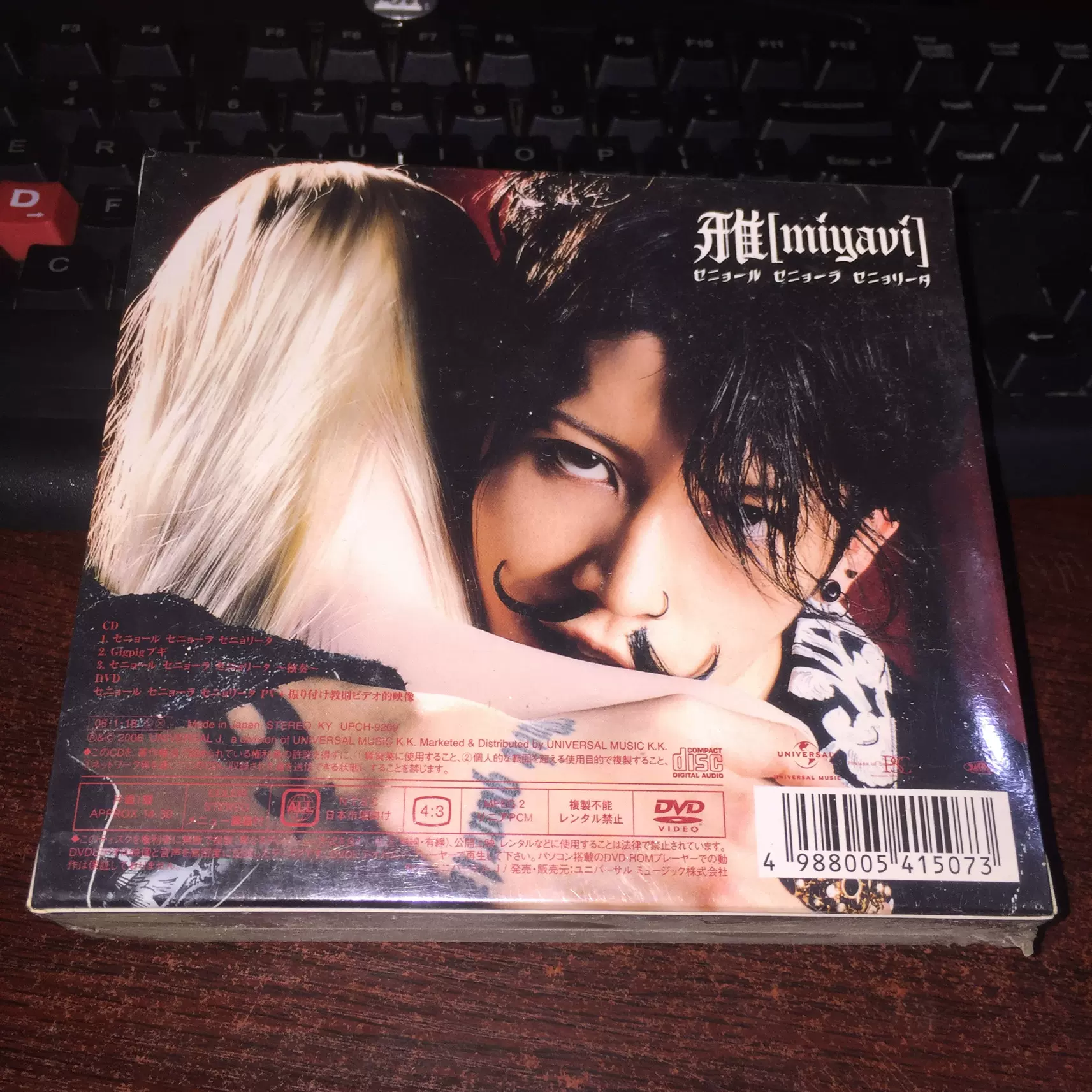 未拆雅－miyavi－ セニョールセニョーラセニョリータcd+dvd-Taobao