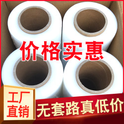 Transparent winding film 50cm industrial packaging