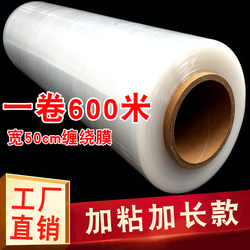 50cm Stretch Film Packaging Film Packing Film Pe Stretch Film Large Roll Industrial Cling Film Protective Transparent Plastic Film