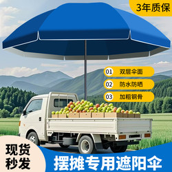 Sun Umbrellas, Outdoor Parasols, Large Commercial Umbrellas, Extra-Large Stall Umbrellas, Business Umbrellas, Advertising Umbrellas, Garden Umbrellas