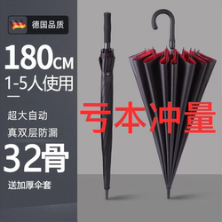 Double-Layer Automatic Umbrella with Long Handle, Extra Large, Reinforced, Thickened, Sturdy, Storm-Resistant, Special for Three People, Men's