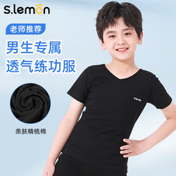 Children's Dance Clothing for Boys, Summer Short-Sleeved V-Neck Top, Chinese Dance Body Suit, Ballet Latin Dance Practice Gymnastics Suit