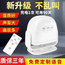 Welcome Sensor at the Entrance, Store Entrance, Supermarket, Ding-Dong Welcome Doorbell, Voice Prompt, Commercial Alarm