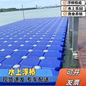 
Platform floating barrel water platform plastic floating barrel floating row floating bridge fishing platform fish pond breeding cage foam floating ball