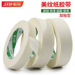 Masking Tape for Art Students, Specifically for Watercolor Painting, Masking Tape for Spray Painting and Decoration, Wholesale Tearable Tape That Doesn'T Leave Marks, Suitable for Wedding Rooms, High-Temperature Resistant, Paint and Tile Masking Stickers That Won'T Damage the Paper
