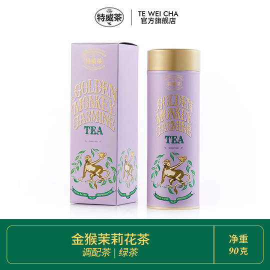Tweed Tea Golden Monkey Jasmine Tea - 90g シンガポール輸入