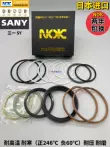 Máy xúc Sany 135/205/215/235/305/335-8-9 xô nhỏ cánh tay giữa cánh tay lớn xi lanh dầu con dấu phớt dầu Phớt dầu trục khuỷu