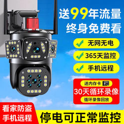Outdoor 4g Wireless Camera, No Network Required, Remote 360-Degree Photography Without Blind Spots, Solar-Powered Monitor