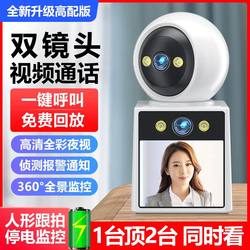 Two-Way Video Rotating Wireless Surveillance Camera with Screen 4g Data-Free Home Video Camera Phone Camera