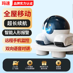 Pet Monitoring, Whole-House Monitoring, Mobile Walking Guard, Wireless Home Companion, Mobile Phone Remote Smart Camera