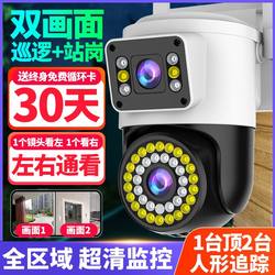 Camera Monitor 360-Degree No Blind Spots Indoor and Outdoor Waterproof High-Definition Home Mobile Phone Remote 4g Camera