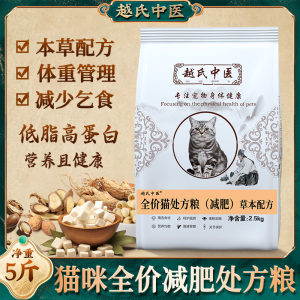 
Low-fat weight control cat food prescription food to help lose weight General cat staple food easy to digest weight loss