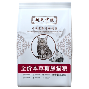 
Full price diabetic cat food, low sugar cat food prescription food to help control blood sugar and blood lipids, cat conditioning formula staple food