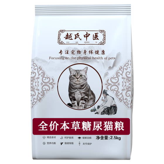 
Full price diabetic cat food, low sugar cat food prescription food to help control blood sugar and blood lipids, cat conditioning formula staple food