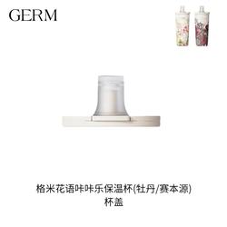 GERM Flower Language Kakale Thermos Cup Lid Lift Rope Origin Straw Cup Lid Water Cup Lid Accessories