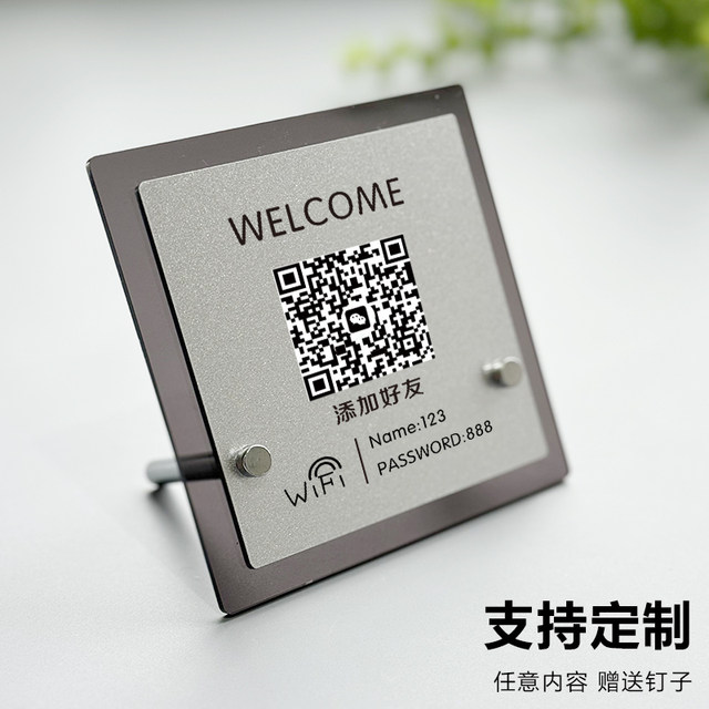 Acrylic doing a QR code display card collection code WIFI prompt ...