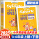 2025 version of Xinghuo Primary School English reading practice every day, special training exercises for English reading comprehension for grades 1, 2, 3, 4, 5 and 6, People's Education Edition topic practice, 100 listening intensive training questions from national general extracurricular reading books