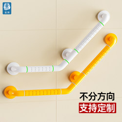 Bathroom Safety Handle for the Elderly, Toilet, Barrier-Free, Non-Slip, Disabled Handrail, Elderly People's Handrail