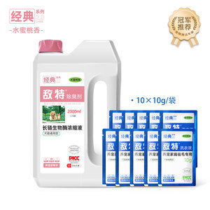 
Pet deodorant for dogs and cats, cat urine sterilization and antibacterial urine odor removal spray, biological enzyme decomposer to remove cat urine odor