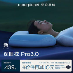 Atour Planet Deep Sleep Pillow Pro3 Pillow Cervical Support Sleep Aid Side Sleeping Memory Foam Pillow Core Pillowcase 38 Gift