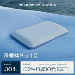 Atour Planet Deep Sleep Pillow Pro Memory Pillow Neck Support Pillow Adult Pillowcase and Pillow Core Set Unisex Sleep Pillow