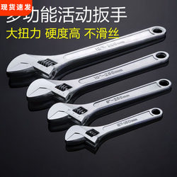 Adjustable Wrench, Multi-Functional Precision Wrench with Large Opening, Bathroom Wrench, Multi-Purpose Wrench, Adjustment Tool