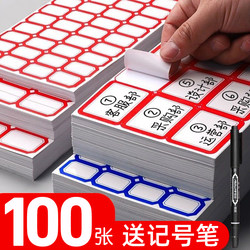 Self-Adhesive Label Stickers, Writable Name Tags, Elementary School Student Labels, Removable Paper Labels, Name Stickers, Blank Sticky Notes, Fragile Items, Large Size