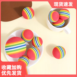 Cat Toy Rainbow Ball Pet Micro-Elastic Ball Silent Ball Small Ball Pet Supplies Large Self-Entertainment Cat Teasing Ball