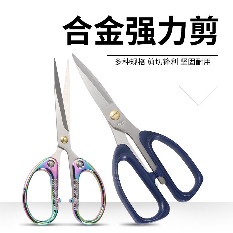 스테인레스 작은 가위, 홈 오피스 합금 문구 가위, 실 가위, 수제 학생 종이 절단 가위-