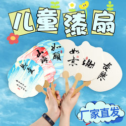 Complete Set of Lacquer Fan Making Materials for Children, DIY Intangible Cultural Heritage Handmade Lacquer Paint Set, Small Round Fan