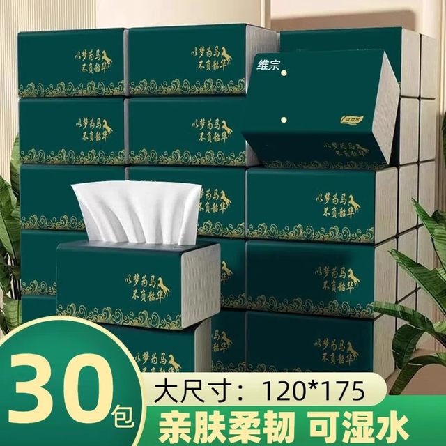 Thickened tissue paper restaurant household facial tissue maternal and infant toilet paper wet water affordable family pack