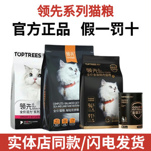 
Leading land and sea combined cat food, freeze-dried kitten food, all-stage general-purpose baked fur ball management vitality 2kg
