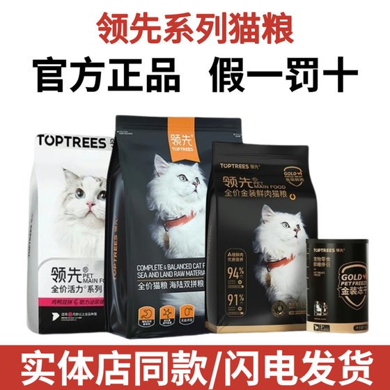 
Leading land and sea combined cat food, freeze-dried kitten food, all-stage general-purpose baked fur ball management vitality 2kg