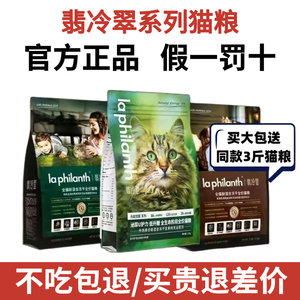 Emerald Cat Grain Yuan can awaken and wake up the full price without Valley frozen drying into a kittens. Try to eat life protection 10kg
