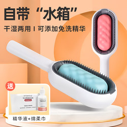 Pet combing brush, cat comb, floating hair comb, cat hair cleaner, gravity water tank cat comb, special floating hair removal artifact